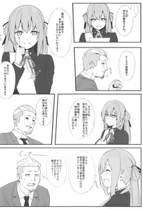 Page 3 of Suimin Busoku ni Haruta-san - preview thumbnail
