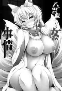 Page 5 of Yakumo Ran to Iu Onna no Jijou. - preview thumbnail
