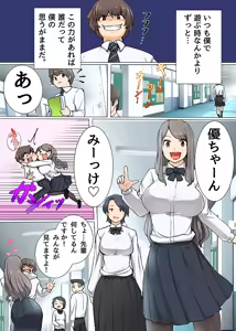 Page 3 of Harem Life o Te ni Ireta! Itumo Ue kara Mesen no Onna ni Tettsui! - preview thumbnail