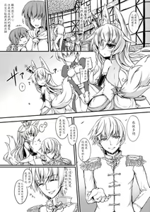 Page 4 of Kitsune no Yomeiri | Shower When the Sun is Shining - preview thumbnail