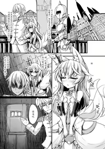 Page 5 of Kitsune no Yomeiri | Shower When the Sun is Shining - preview thumbnail