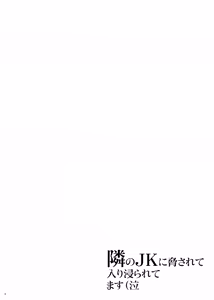 Page 3 of Tonari no JK ni Odosarete Iribitararetemasu (Naki - preview thumbnail