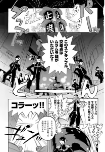 Page 117 of Kinmirai Police Anthology Comics - preview thumbnail