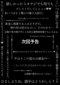 Page 56 of Kousou Senki Prisma Karen R kouhen:「shinbareshi ta henshin hiroin no matsuro」 - preview thumbnail