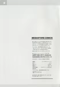 Page 3 of Seitokaityou Ha Mamanaranai 3 - preview thumbnail