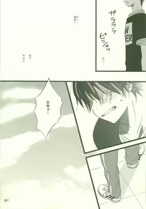 Page 12 of Twilight Prestissimo - preview thumbnail