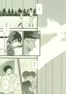 Page 14 of Twilight Prestissimo - preview thumbnail