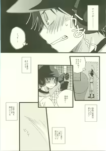 Page 15 of Twilight Prestissimo - preview thumbnail