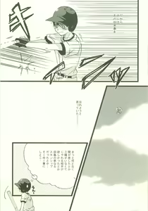 Page 16 of Twilight Prestissimo - preview thumbnail