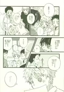 Page 18 of Twilight Prestissimo - preview thumbnail