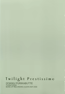 Page 2 of Twilight Prestissimo - preview thumbnail