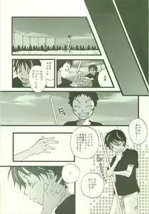 Page 22 of Twilight Prestissimo - preview thumbnail