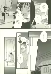 Page 24 of Twilight Prestissimo - preview thumbnail