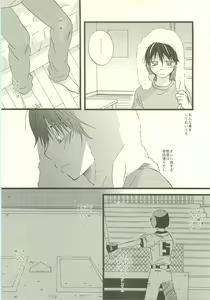Page 25 of Twilight Prestissimo - preview thumbnail