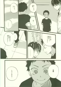 Page 29 of Twilight Prestissimo - preview thumbnail