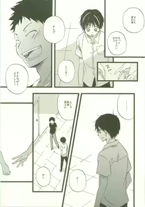 Page 32 of Twilight Prestissimo - preview thumbnail