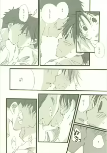 Page 38 of Twilight Prestissimo - preview thumbnail