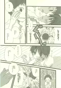 Page 39 of Twilight Prestissimo - preview thumbnail