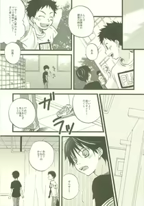 Page 4 of Twilight Prestissimo - preview thumbnail