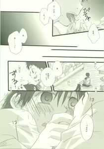 Page 44 of Twilight Prestissimo - preview thumbnail