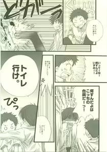 Page 45 of Twilight Prestissimo - preview thumbnail