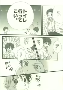Page 46 of Twilight Prestissimo - preview thumbnail
