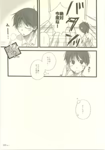 Page 47 of Twilight Prestissimo - preview thumbnail