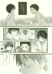 Page 49 of Twilight Prestissimo - preview thumbnail