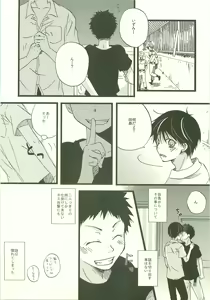 Page 50 of Twilight Prestissimo - preview thumbnail
