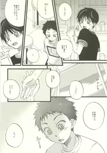 Page 5 of Twilight Prestissimo - preview thumbnail