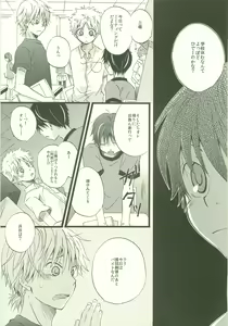 Page 52 of Twilight Prestissimo - preview thumbnail