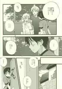 Page 53 of Twilight Prestissimo - preview thumbnail