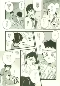 Page 54 of Twilight Prestissimo - preview thumbnail