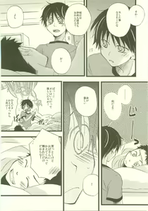Page 55 of Twilight Prestissimo - preview thumbnail