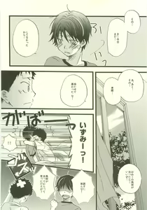 Page 57 of Twilight Prestissimo - preview thumbnail