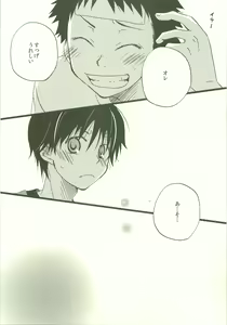 Page 58 of Twilight Prestissimo - preview thumbnail