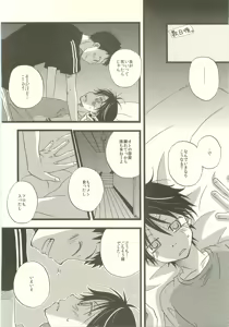 Page 59 of Twilight Prestissimo - preview thumbnail