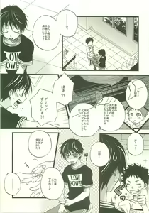 Page 6 of Twilight Prestissimo - preview thumbnail