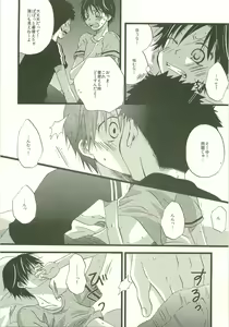 Page 62 of Twilight Prestissimo - preview thumbnail