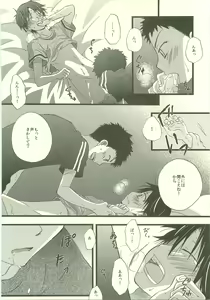 Page 63 of Twilight Prestissimo - preview thumbnail