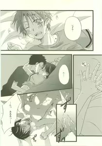 Page 65 of Twilight Prestissimo - preview thumbnail