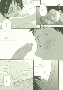 Page 66 of Twilight Prestissimo - preview thumbnail
