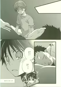 Page 67 of Twilight Prestissimo - preview thumbnail