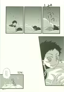 Page 68 of Twilight Prestissimo - preview thumbnail