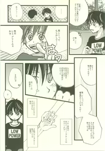 Page 7 of Twilight Prestissimo - preview thumbnail