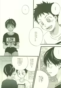 Page 8 of Twilight Prestissimo - preview thumbnail