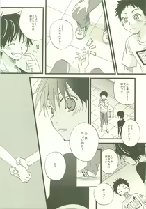 Page 10 of Twilight Prestissimo - preview thumbnail