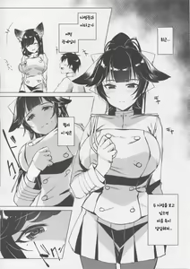 Page 3 of Etsuraku Romantica / 열락 로맨티카 - preview thumbnail