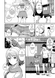 Page 3 of Watanabe no Kyuujitsu Dia de Folga da Watanabe - preview thumbnail