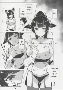 Page 3 of Etsuraku Romantica | 열락 로맨티카 - preview thumbnail